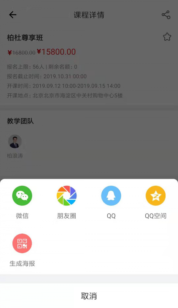 柏杜法考截图1