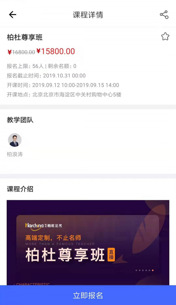 柏杜法考截图2