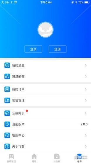 飞智游戏厅截图4