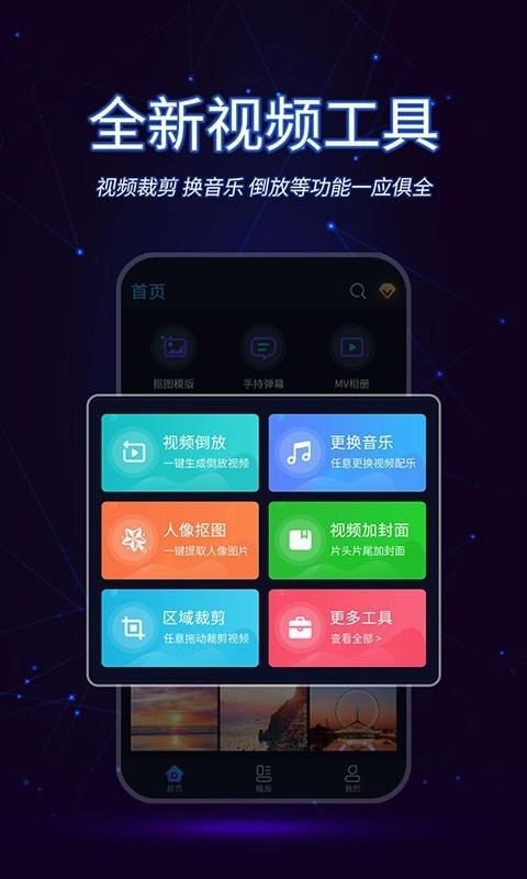 懒人视频制作截图2