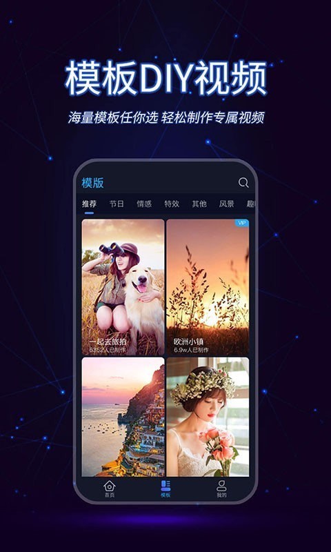 懒人视频制作截图3