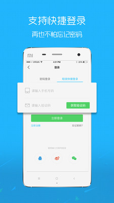 淮北人截图1