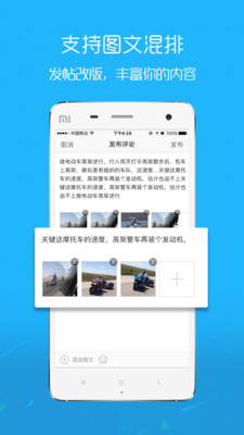 淮北人截图3