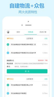 嗖嗖截图1