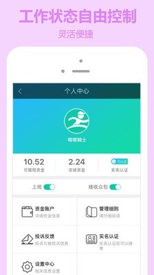 嗖嗖截图4