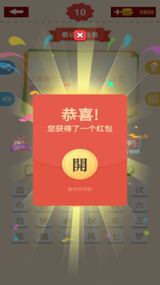 全民猜歌截图2
