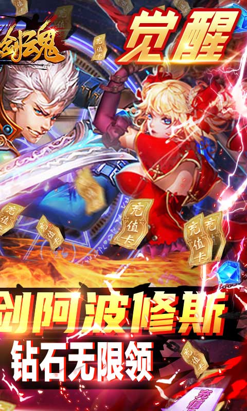 疾风剑魂截图2