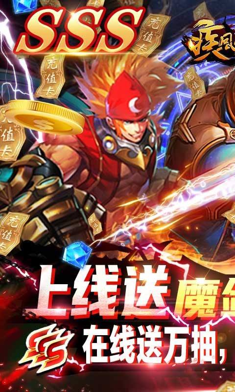 疾风剑魂截图4