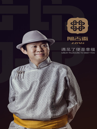 阿吉泰截图2
