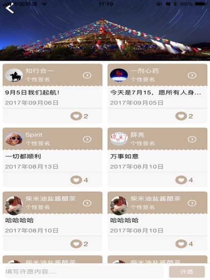 阿吉泰截图3