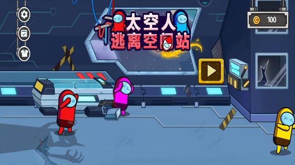 太空人逃离空间站截图3