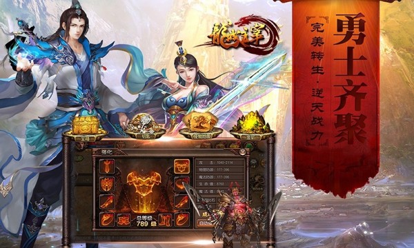 龙城主宰截图3