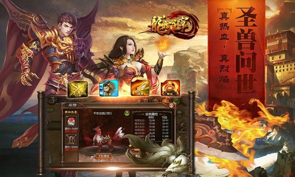 龙城主宰截图2