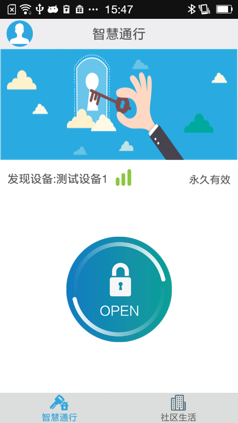 智慧星截图1