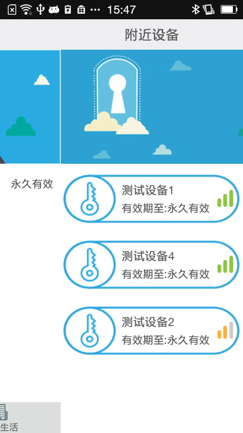 智慧星截图2