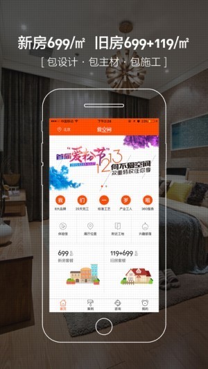 爱空间截图3
