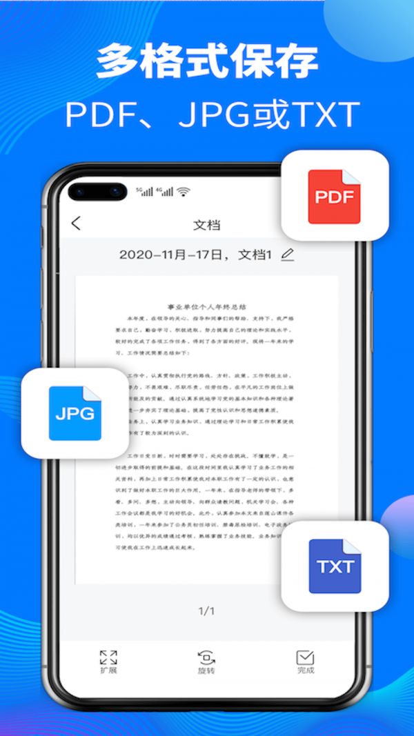 ai扫描仪截图2