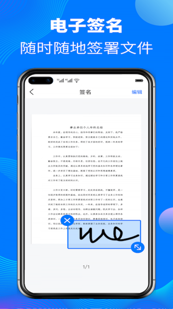 ai扫描仪截图1