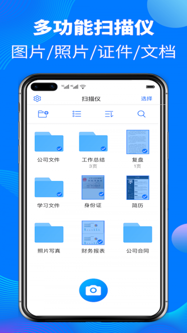 ai扫描仪截图3