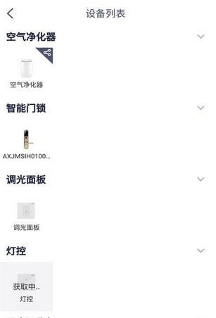 安心加截图2