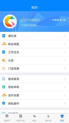 金店无忧下载_金店无忧苹果版下载-1