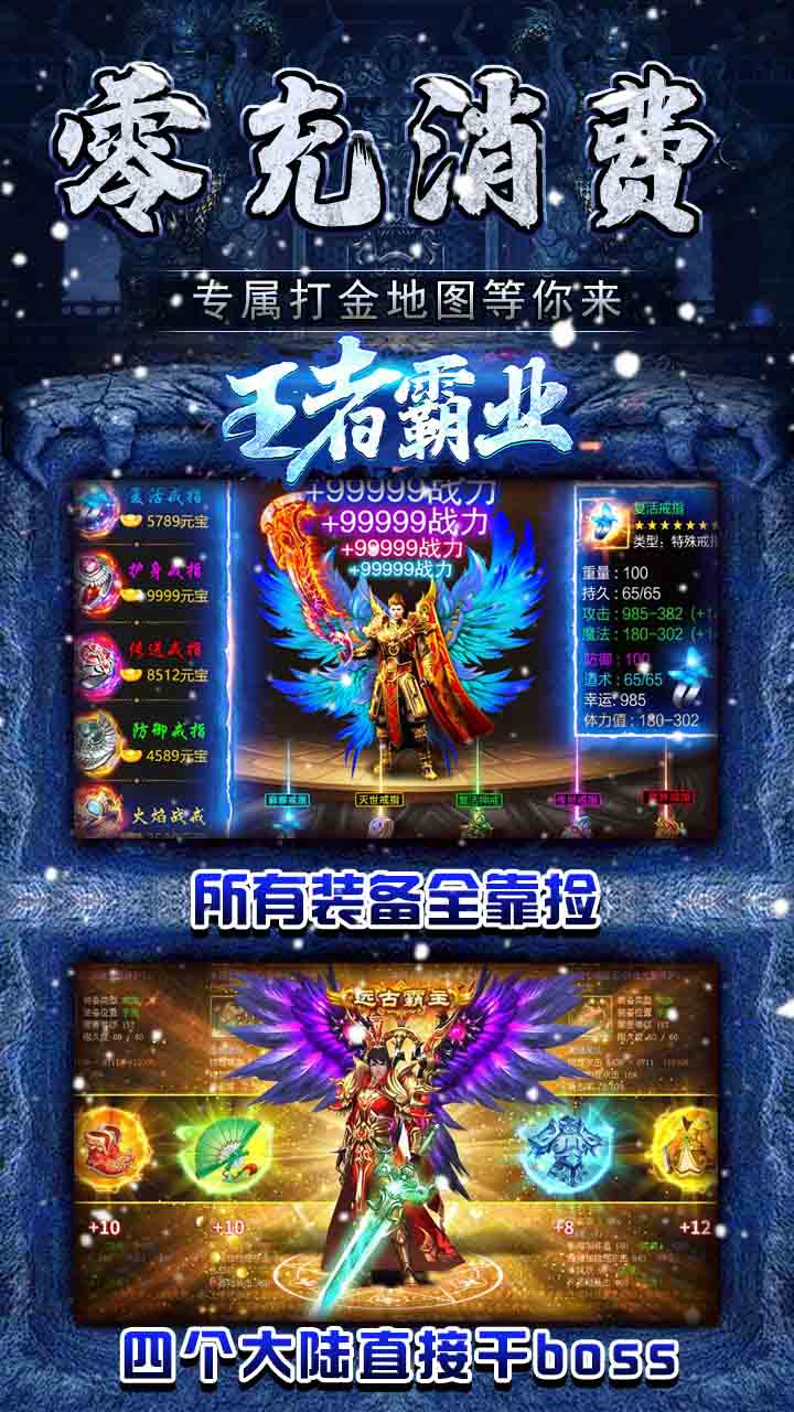 王者霸业截图5
