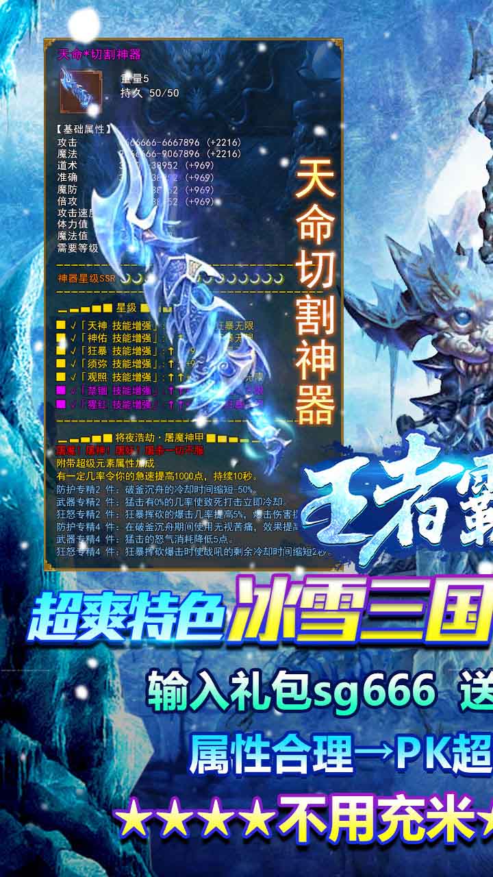 王者霸业截图1