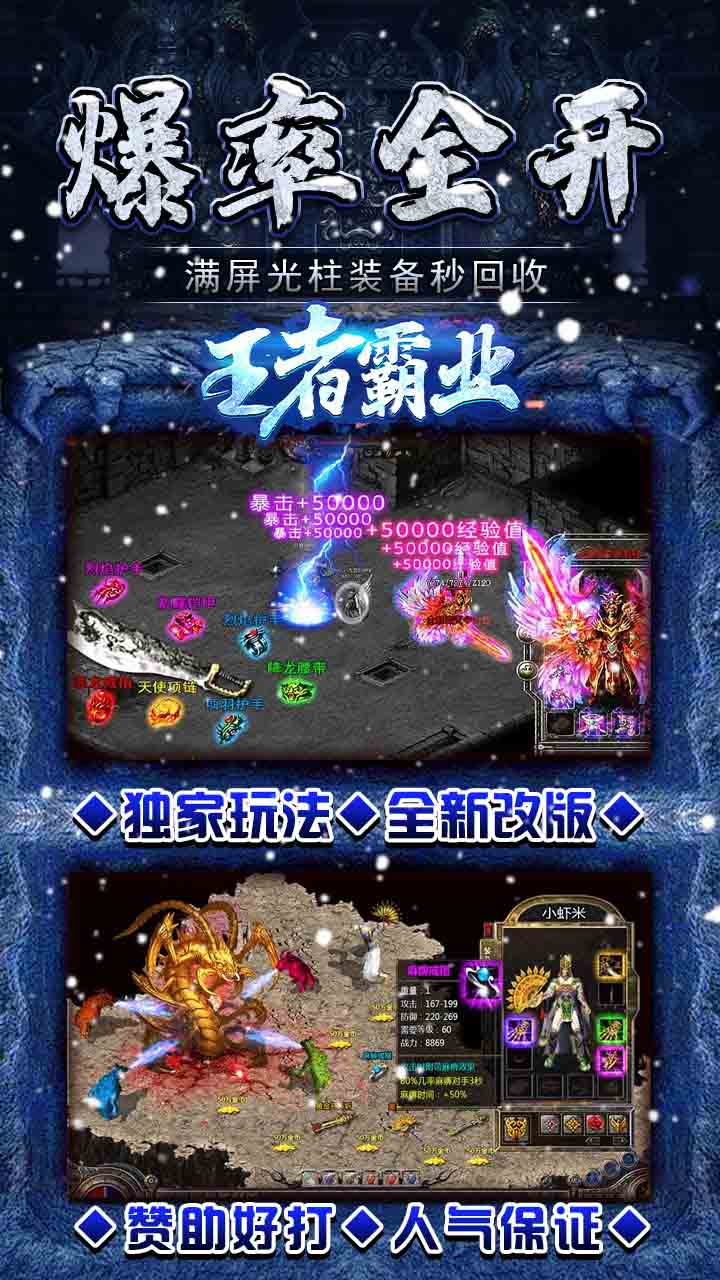 王者霸业截图2