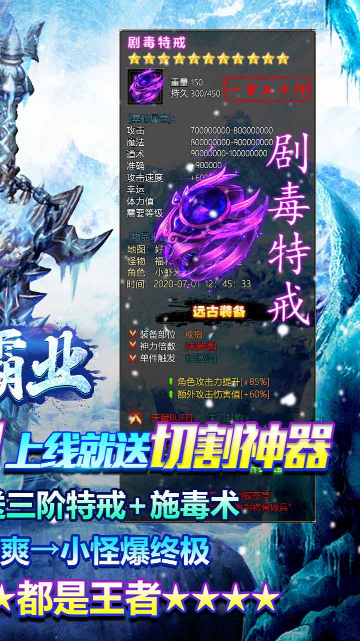 王者霸业截图4