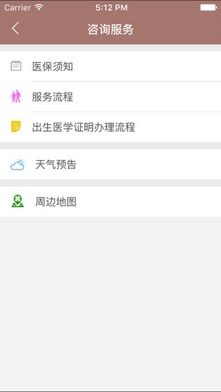 甘肃妇幼截图2