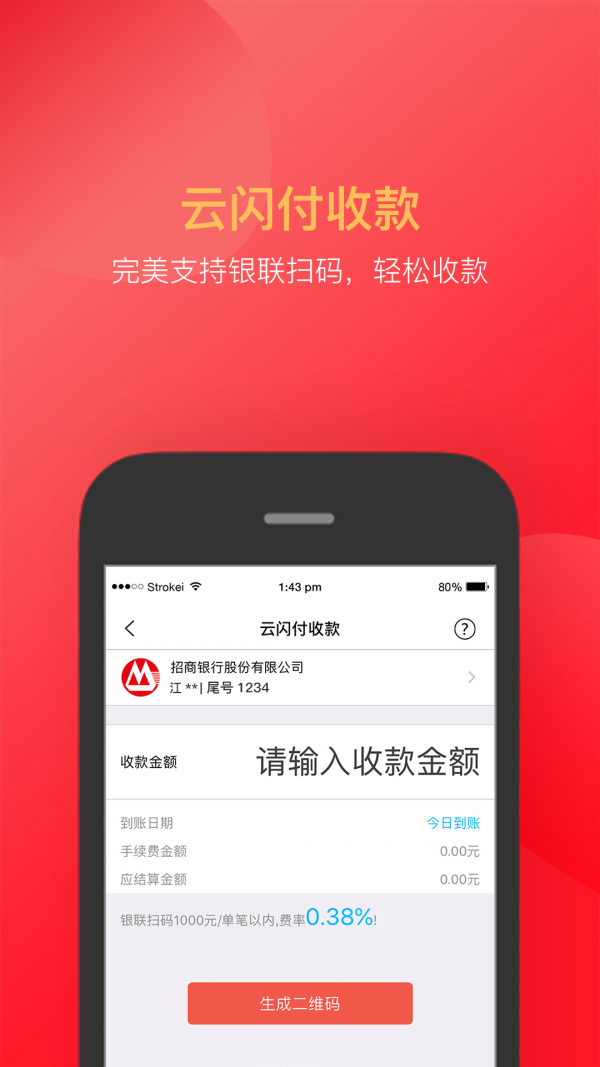 付临门截图2
