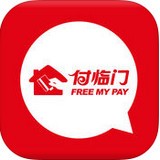 付临门下载_付临门正式版下载