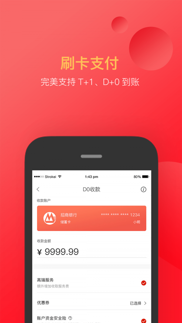 付临门截图1