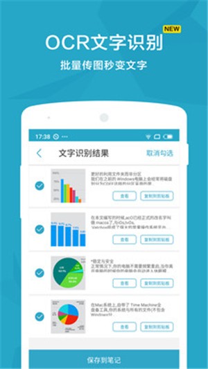 印象扫描宝_截图2