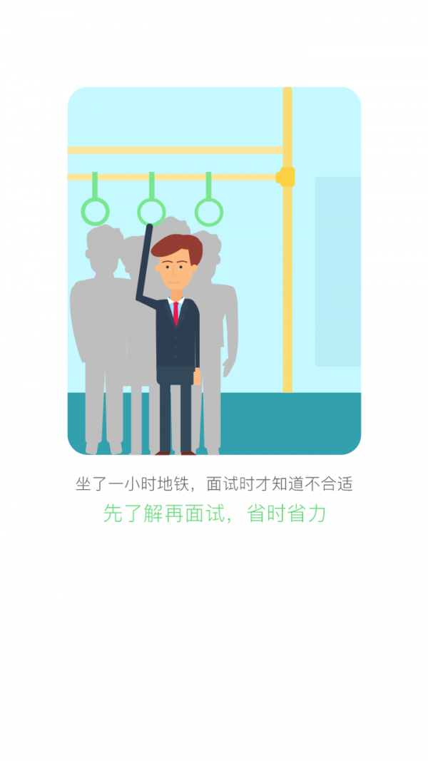 武汉直聘截图3