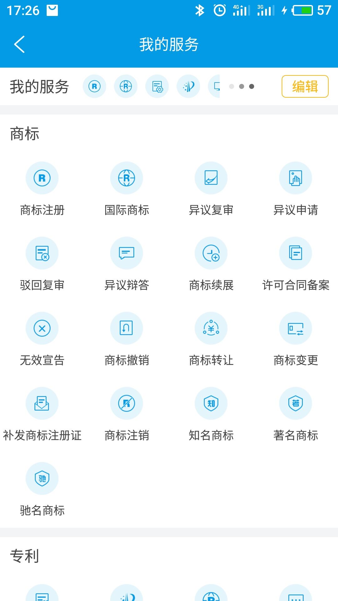 云葫芦知识产权截图1