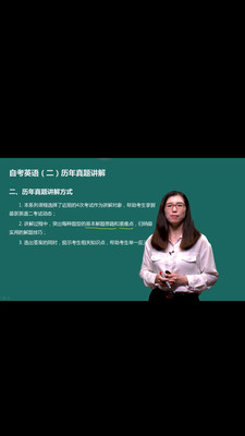 自考大网校截图3
