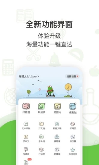 啵哩截图3