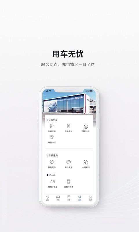 哪吒汽车-01