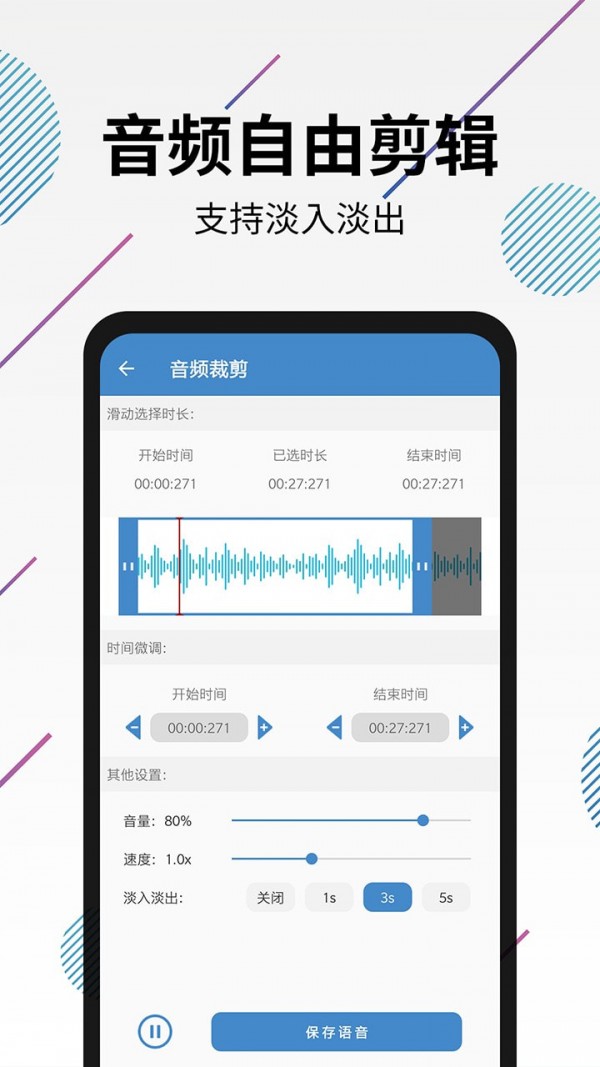 视频转音频剪辑截图2