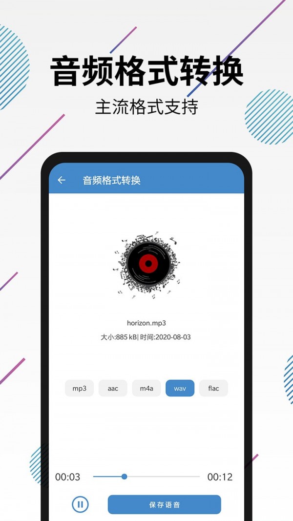 视频转音频剪辑截图1