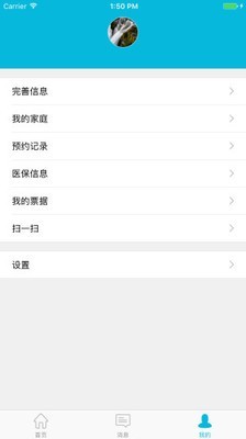苏州市中医医院截图3