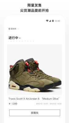 滔搏运动截图1