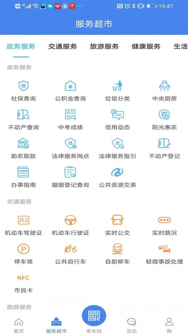 我的扬州截图4
