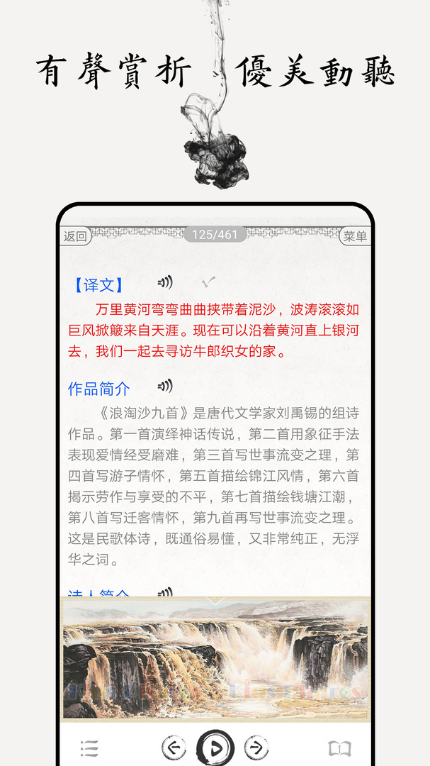 中小学古诗词大全截图2