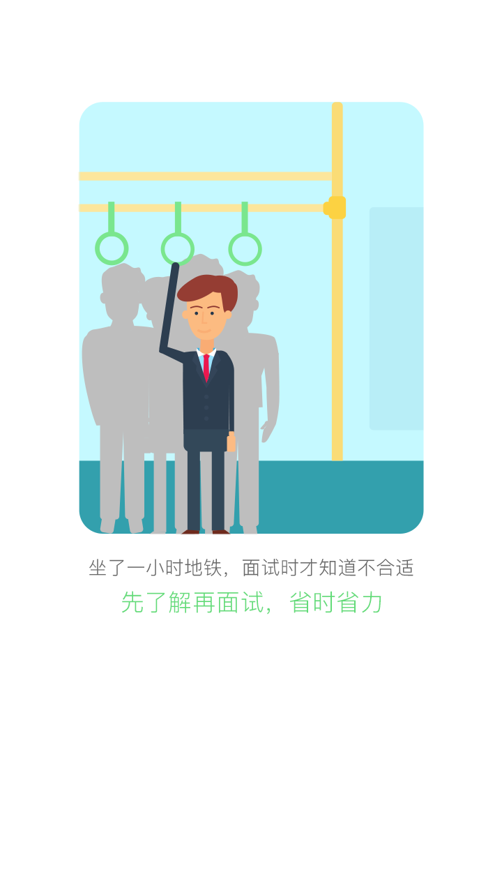 武汉直聘截图1
