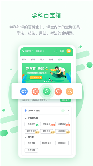 京师学中学版下载_京师学中学版苹果版下载-2