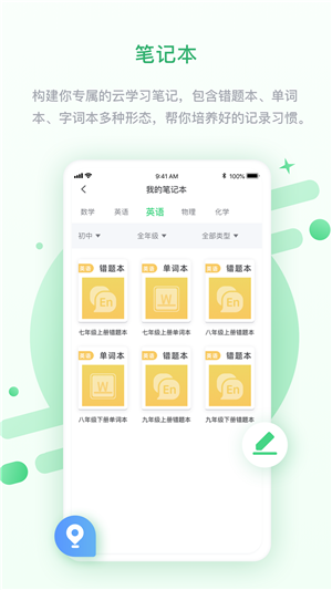 京师学中学版下载_京师学中学版苹果版下载-0