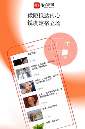 紫牛新闻截图1