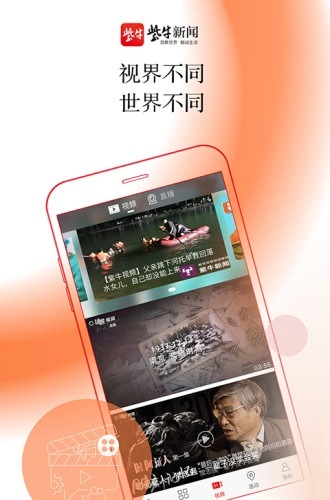 紫牛新闻截图2